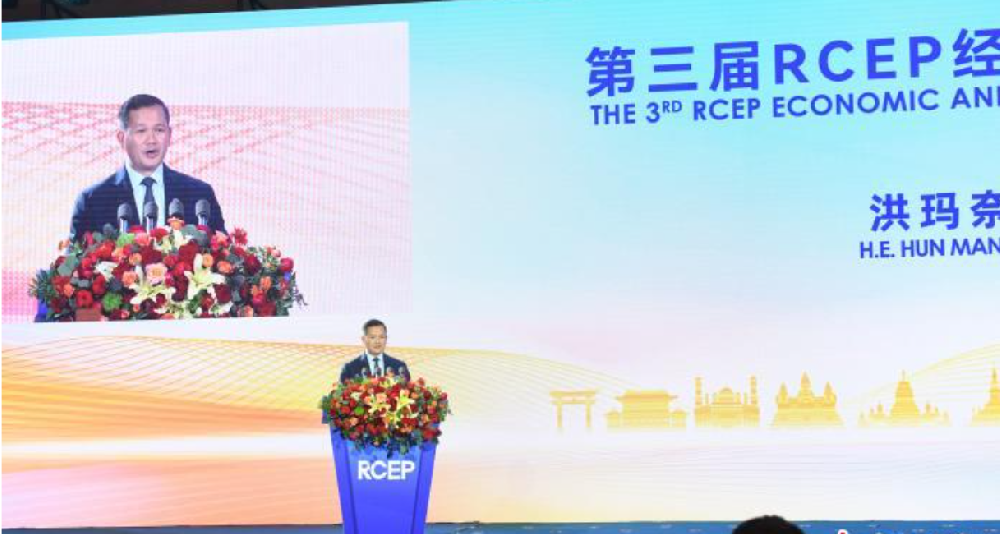 柬埔寨首相洪玛奈：RCEP在疫情后重建经济等方面角色更加举足轻重