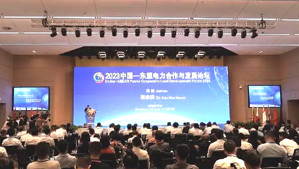2023年9月17日，中国—东盟电力合作与发展论坛在南宁开幕
