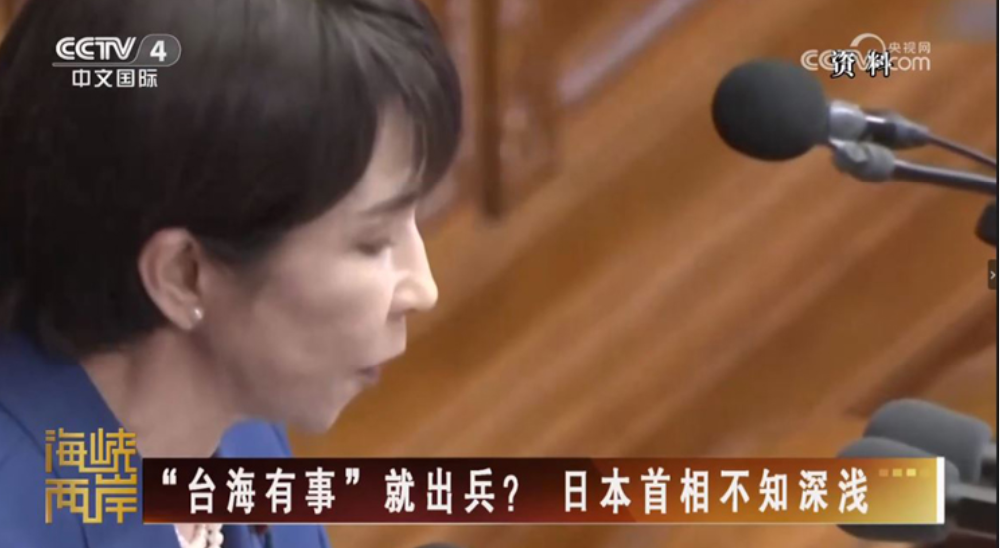 与其鼓吹“台湾有事，日本有事”，不如谨记：借台湾生事，就是给日本找事