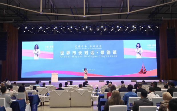 世界市长对话·景德镇暨2025景德镇论坛举行
