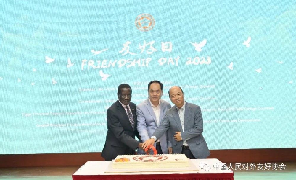 2023 “友好日” 活动在京成功举办