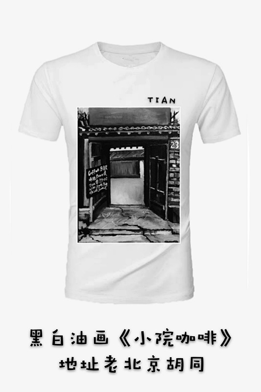 画家田迎人创建――《TIAN》品牌T恤时装