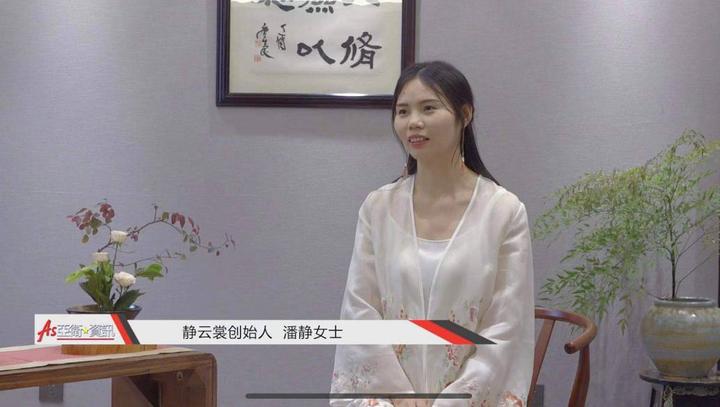 专访静云裳品牌创始人潘静女士