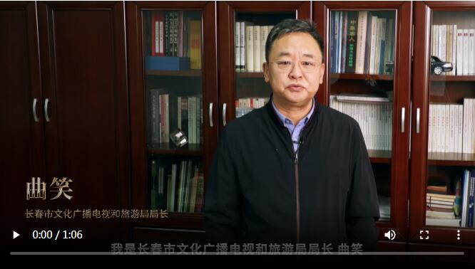 “长春冰雪·喜迎冬奥”！长春文旅“掌门人”为冰雪代言！