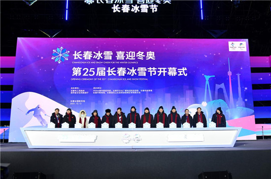 冬奥在北京 体验在吉林 乐享在长春――第25届长春冰雪节盛迎宾朋