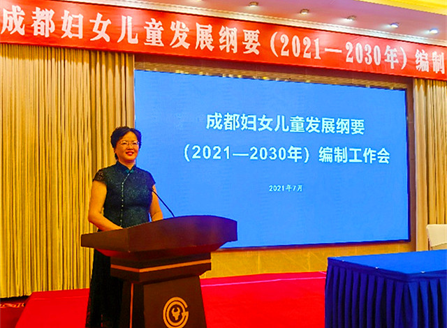 西南财经大学教授章群负责起草的妇儿“两纲”经成都市政府审议通过