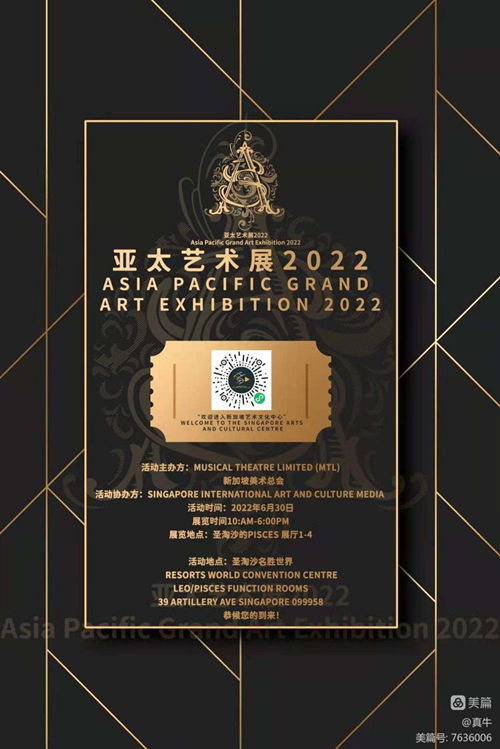 中国画家张立绘画作品《抚琴听瀑图》入选新加坡《亚太艺术展2022》