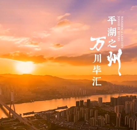 【Video News】This is New Chongqing